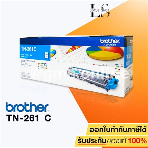 BROTHER TONER TN 261 CYAN Shopee Thailand