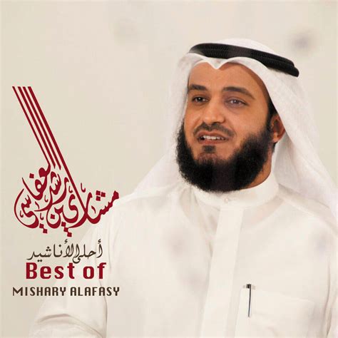 Anachid Mp3 Alafasy