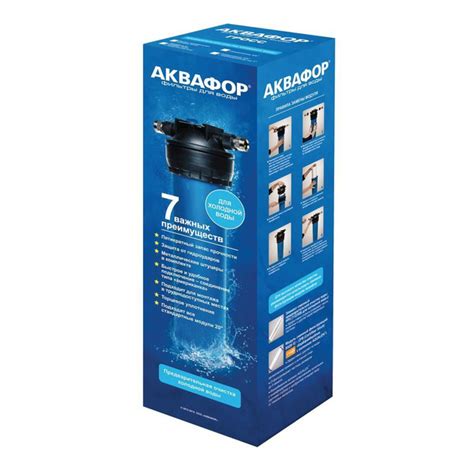Система очистки воды, Аквафор Гросс 20 - купить в интернет-магазине ...