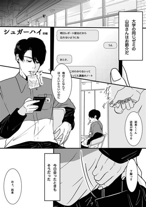 創作】君が何を考えているかわからない39 」ますだみく🍓連載中の漫画