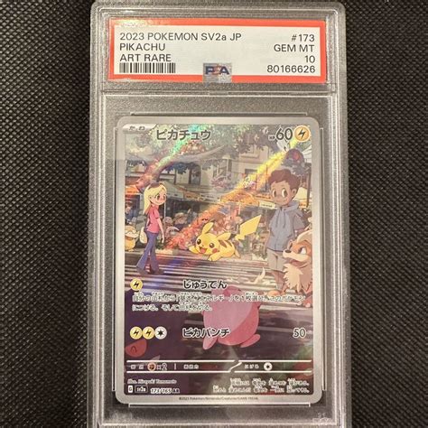 ヤフオク ピカチュウ Ar Psa10 ポケモン カード 151