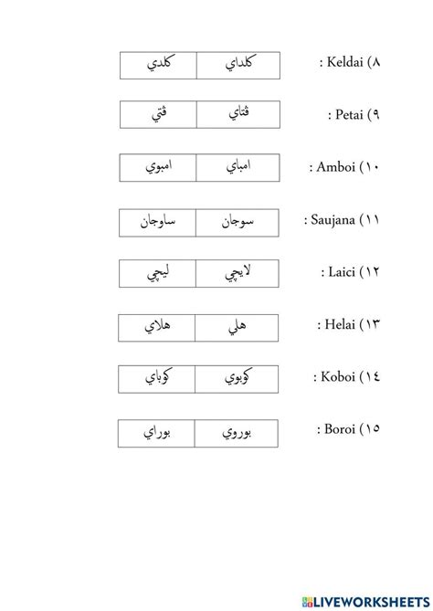 Latihan Jawi Diftong Online Exercise For Live Worksheets