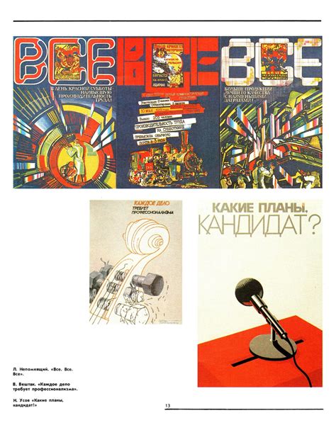 Плакат перестройки, скачать pdf | Портал Дамира Шамарданова