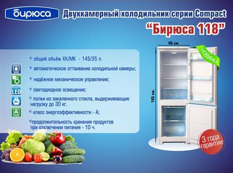 Бирюса 118» - холодильник серии Compact с нижней морозильной камерой ...