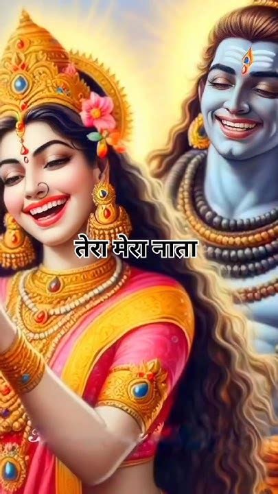 तेरा मेरा नाता अब कभी ना टुटे 🕉️🔱🤗 Mahadev Whatsapp Status 🕉️🙏 Jeena