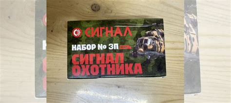 Сигнал охотника #3П световой купить в Омске | Хобби и отдых | Авито