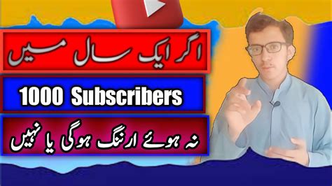 Agr 1 Saal Mein 1000 Subscribers 4000 Hours Watchtime Pura Na Hua To