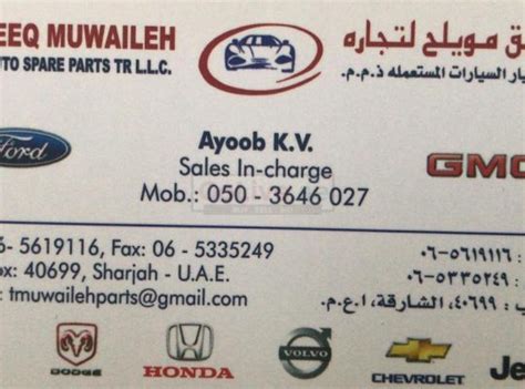 Tareeq Muwaileh Used Auto Spare Parts Tr Llc Sharjah Used Parts Market