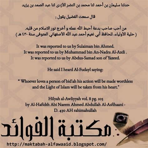 extreme danger  associating  ahlul bidah