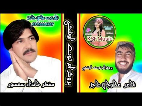 Khandad Samsoor New Sad Kakari Song 2020 Pashto New HD Songs 2020 YouTube