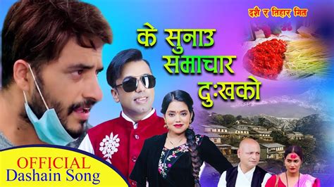 New Dashain Song 2080 Ke Sunau Samachar DukhaKo Khuman Shanti