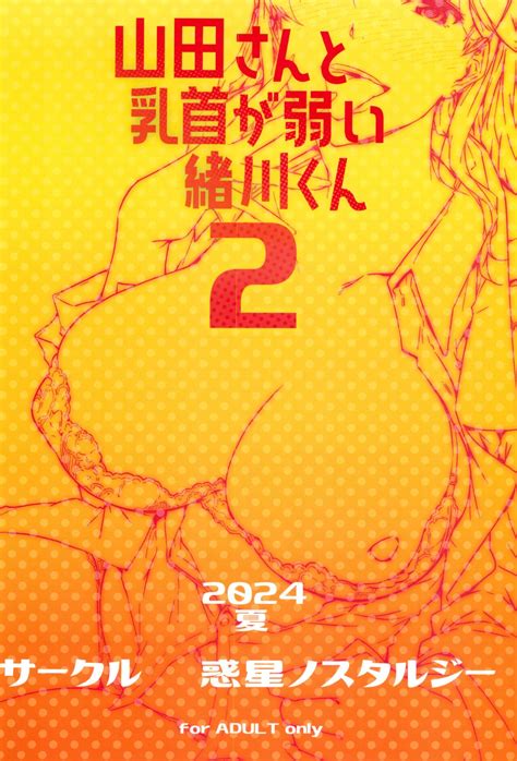 Yamadakun Page Nhentai Hentai Doujinshi And Manga