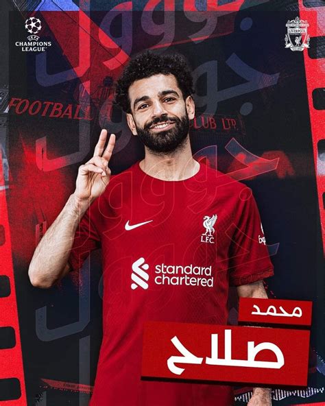 Pin By Zainab Hassan On Mo Salah In Movie Posters Fictional