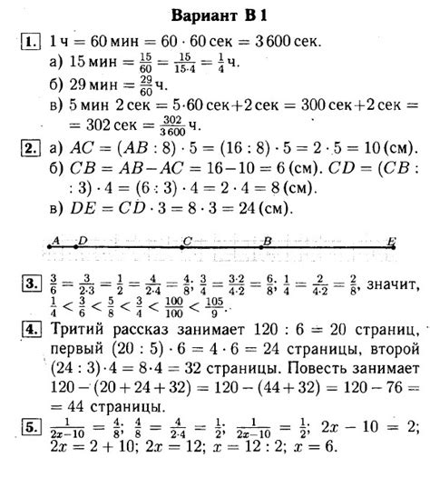 Математика 5 Ершова Контрольная работа 8 + ОТВЕТЫ