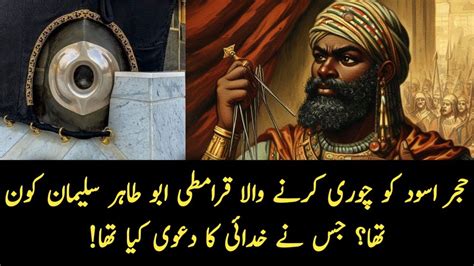 Butshikan Part 25 History Of Sultan Mehmood Ghaznavi In Urdu And Hindi