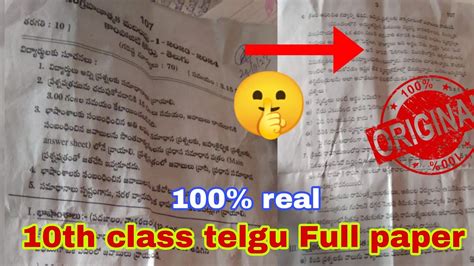 Ap Th Class Sa Telugu Question Paper With Answers Class