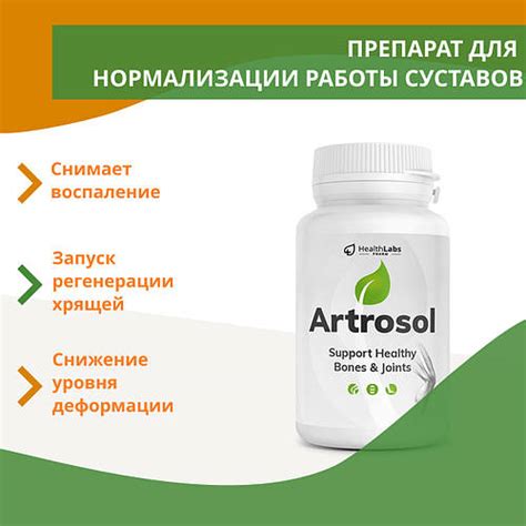 Купить Артросол капсулы для суставов и спины Artrosol, цена 169 ...