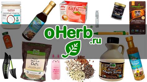 Айхерб на русском - каталог натуральных товаров с отзывами, описанием и ...