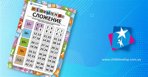 Необычное сложение: ищем слагаемые – распечатать задание Сложение ...