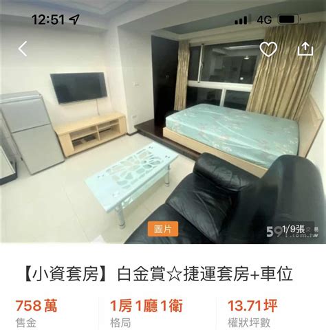 Re 心得 貸款越貸越多，房價越疊越高 看板home Sale Ptt網頁版