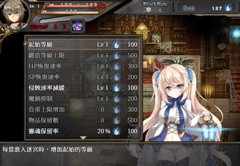 苍色之光与魔剑锻造师 Ver009官方中文pc版，全cv二次元世界