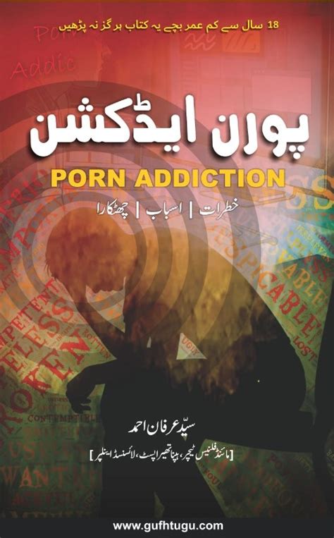 Porn Addiction By Syed Irfan Kamyaby Goodreads