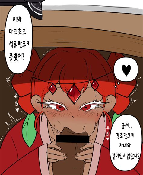 Rule 34 Blowjob Blush Censored Censored Penis Cookie Run Korean Text Kuli Artist Note