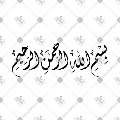 بسم الله الرحمن الرحيم Islamic Phrases Islamic Art Calligraphy