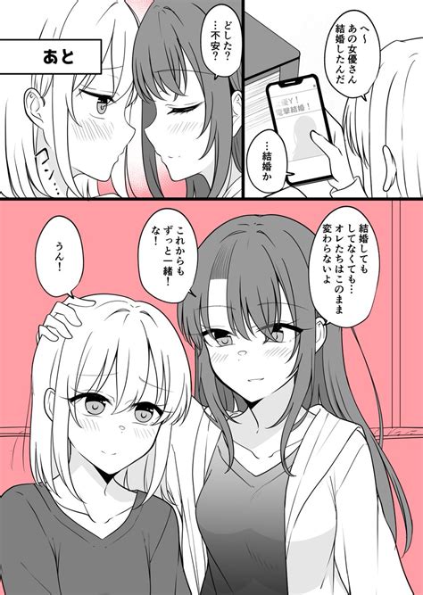 オガタケ On Twitter Rt Bukkykancolle ある日彼氏が女の子になってしまったカップルの日常 結婚