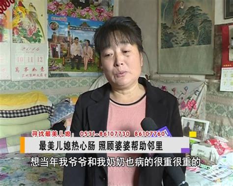 最美兒媳熱心腸 照顧婆婆幫助鄰里 每日頭條