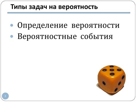 Теория вероятности. Задания ОГЭ - online presentation