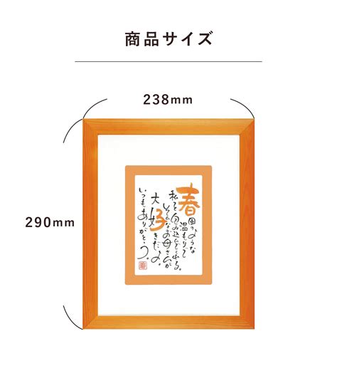 お名前を詩にした還暦のプレゼント「ネームインポエム」1人用はがきタイプ オレンジorange Np 1002 Or 代金引換不可 他商品