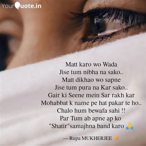 Matt Karo Wo Wada Jise Tu Quotes Writings By Rupa Mukherjee