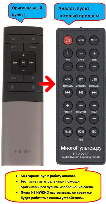 Купить пульт EDIFIER S351DB, пульт купить недорого с доставкой