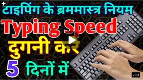 Typing Speed Kaise Badhaye Typing Expert Bane How To Get Typing