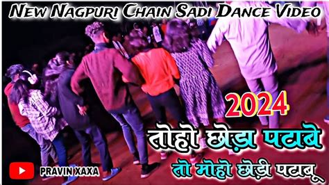 तोहो छोड़ा पटाबे तो मोहो छोड़ी पटाबू New Nagpuri Chain Sadi Dance