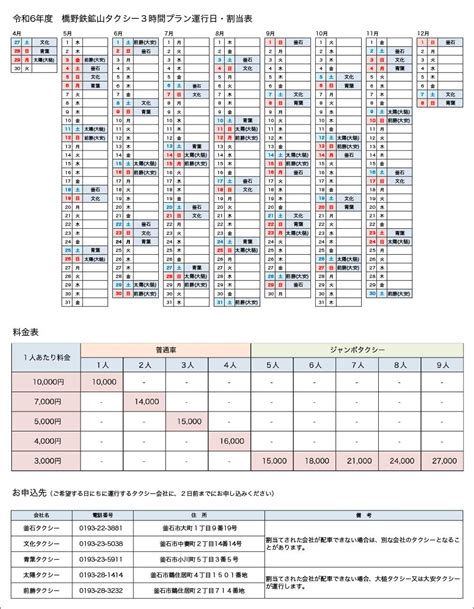 観光におすすめ！橋野鉄鉱山タクシー3時間プランのご案内 【釜石の観光 かまなび】釜石観光物産協会公式サイト