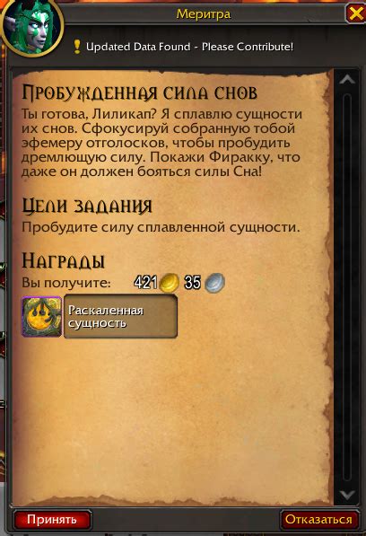 Первые игроки смогли получить бесконечные чары для шлема «Раскаленная ...