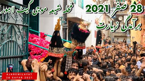 28 Safar Mochi Gate 2021 1443h Baramdagi Markazi Ziarat Part 1