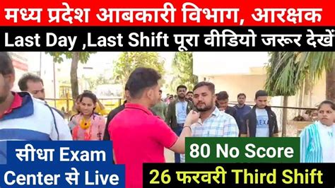 Mp Abkari Exam Analysis Review Live By Himanshu Sir