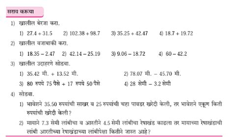 Ds Edutech सेतू अभ्यास २०२३२४ इयत्ता सहावी मराठी दिवस ८ वा