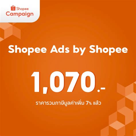 Shopee Ads By Shopee Campaign Package Shopee Thailand