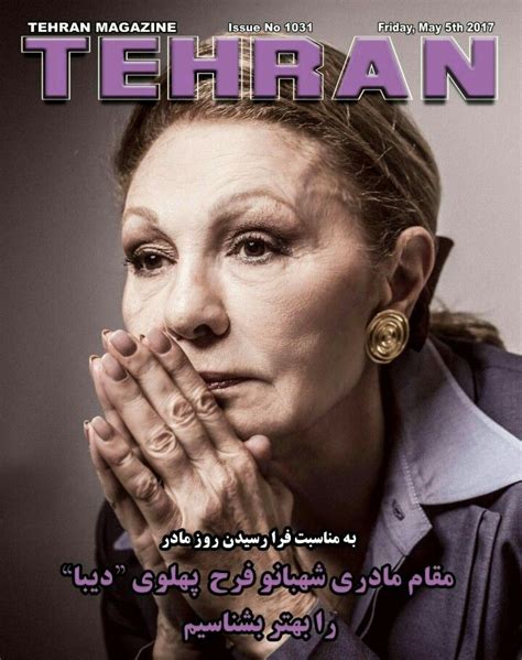 Tehran Magazine Cover H I M Shahbanou Farah Diba Pahlavi The Queen