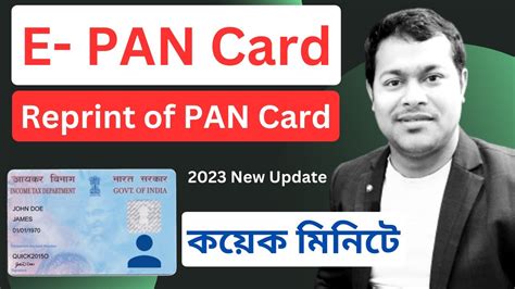 Instant E Pan Card Apply Apply Instant E Pan Card How To Apply New