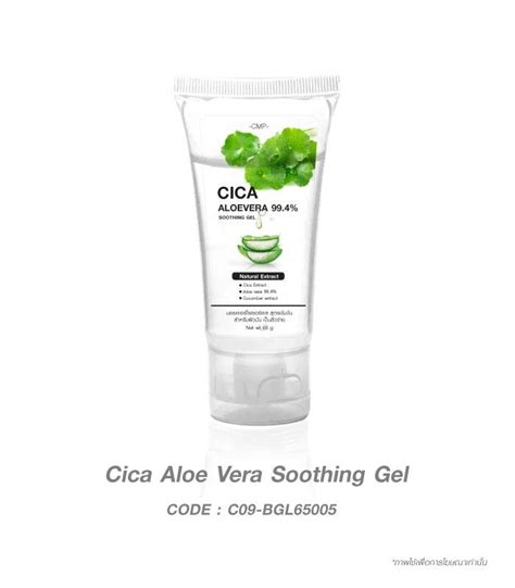 Cica Aloe Vera Soothing Gel Creameryplus