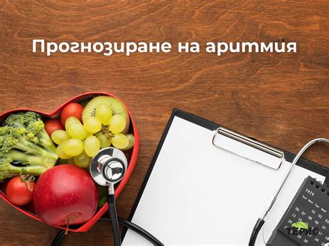 Алтернативни лечения и билки при аритмия | Билкови тинктури Терис