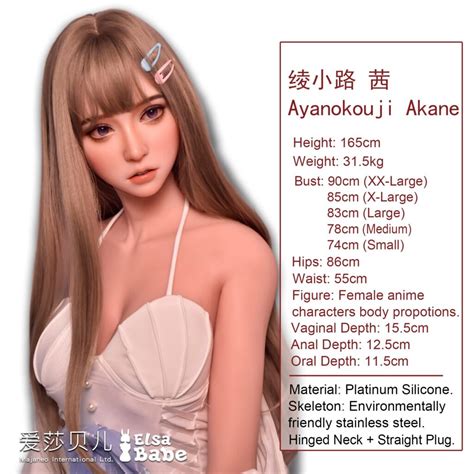 KD人形美術館 ELSA BABE 愛莎貝兒 矽膠娃娃 165CM 綾小路 茜