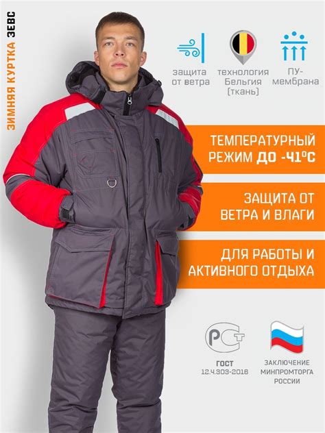 Куртка мужская утепленная, рабочая спецодежда зимняя с капюшоном ...