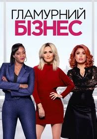 Постеры - Настоящие боссы