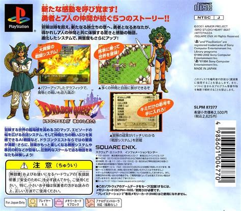 Dragon Quest IV (Remake) for PlayStation - Sales, Wiki, Release Dates ...